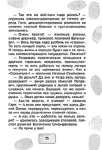 Братство Белой Руки